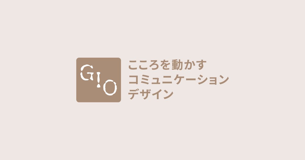 株式会社GIO(ジーアイオー)